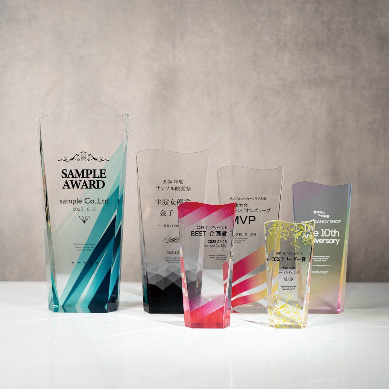 特注トロフィー