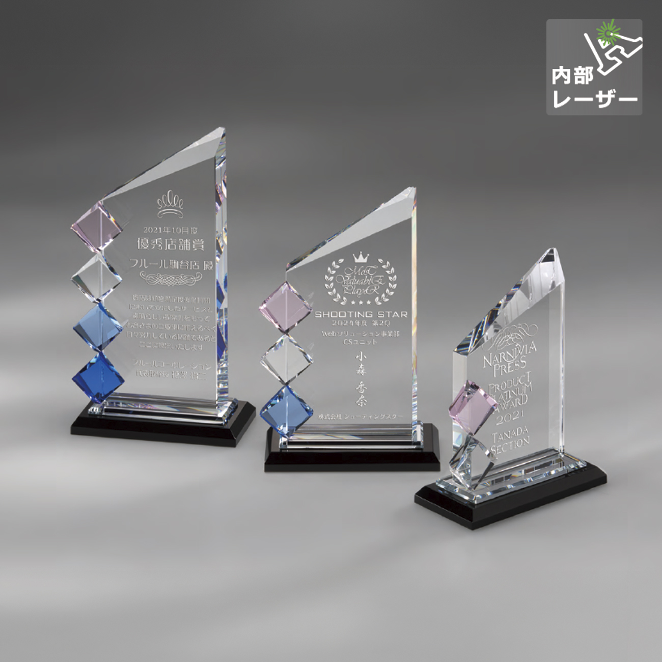 特注トロフィー