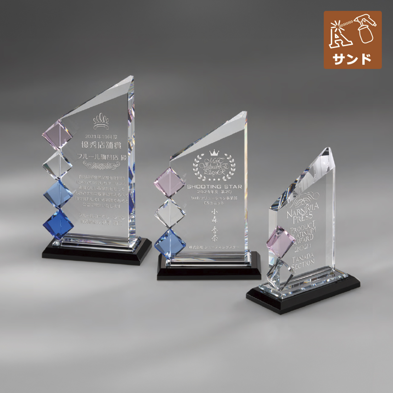 特注トロフィー