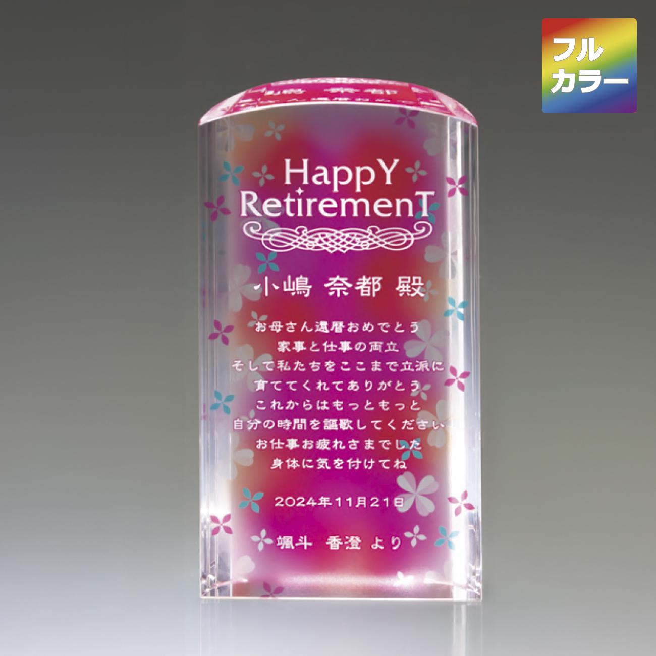 特注トロフィー