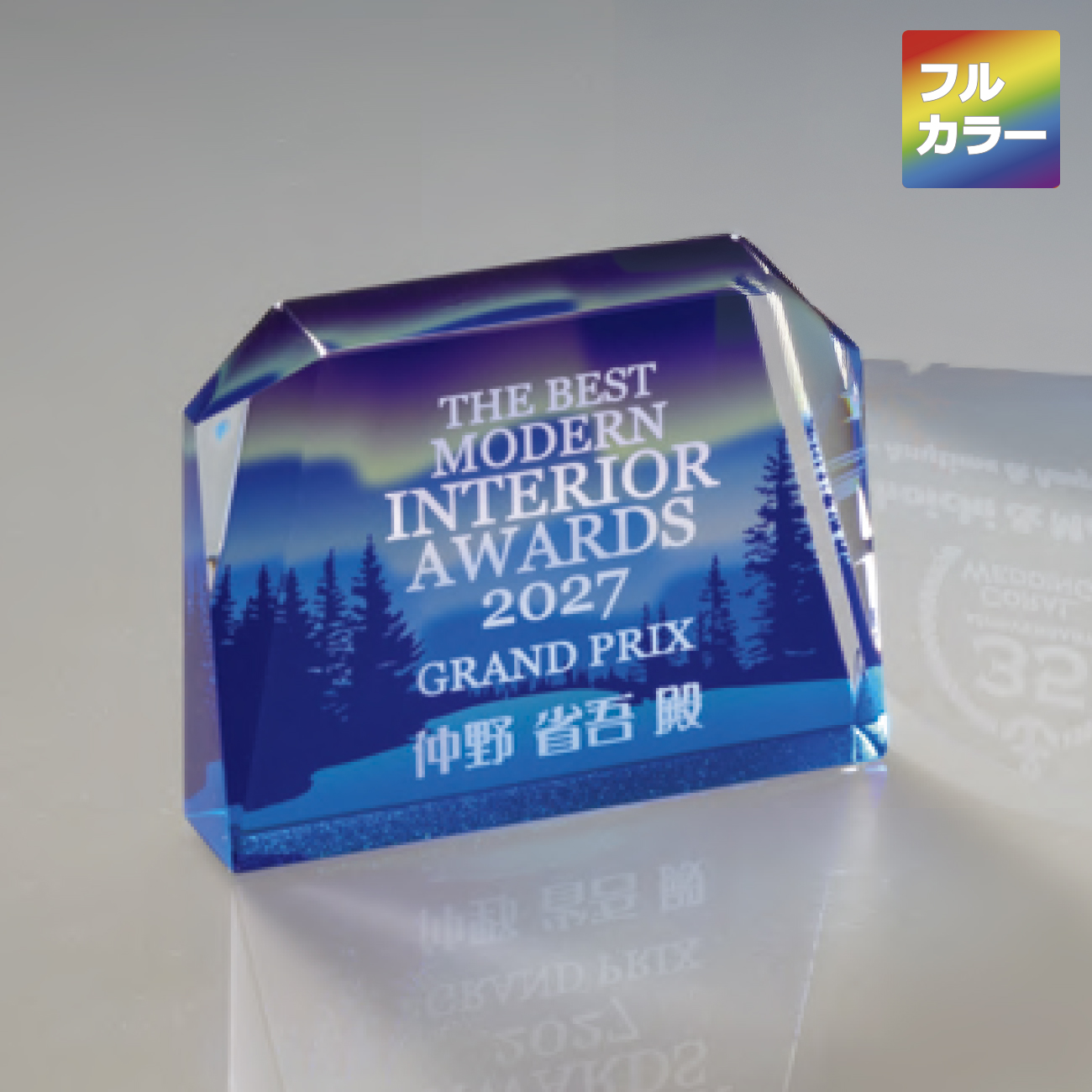 特注トロフィー