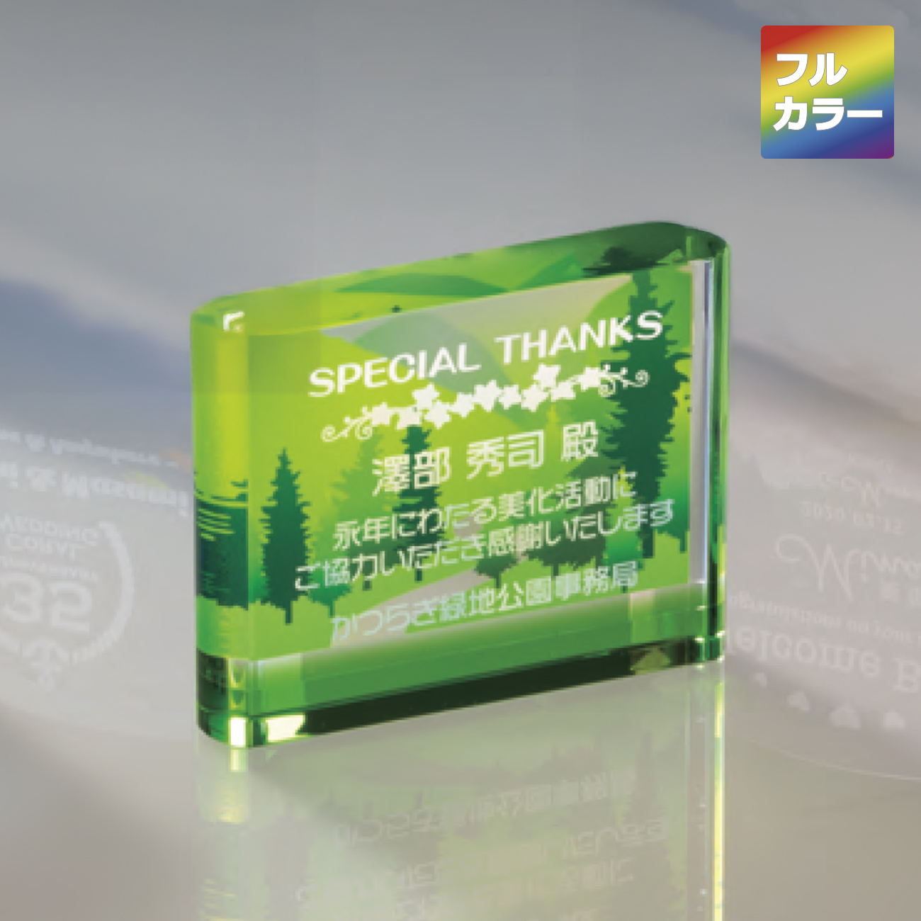 特注トロフィー