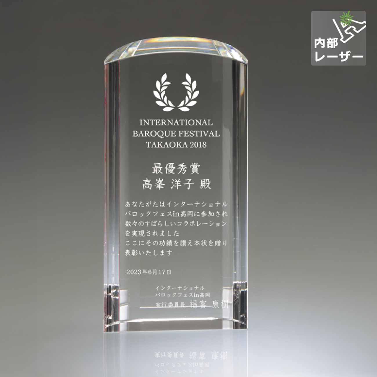 特注トロフィー