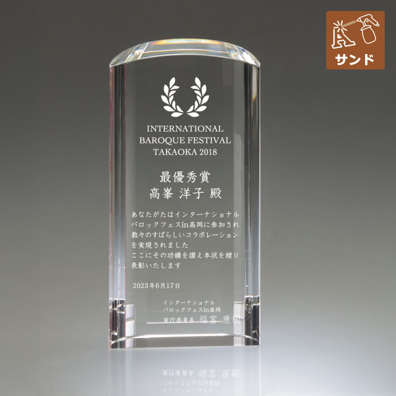 特注トロフィー