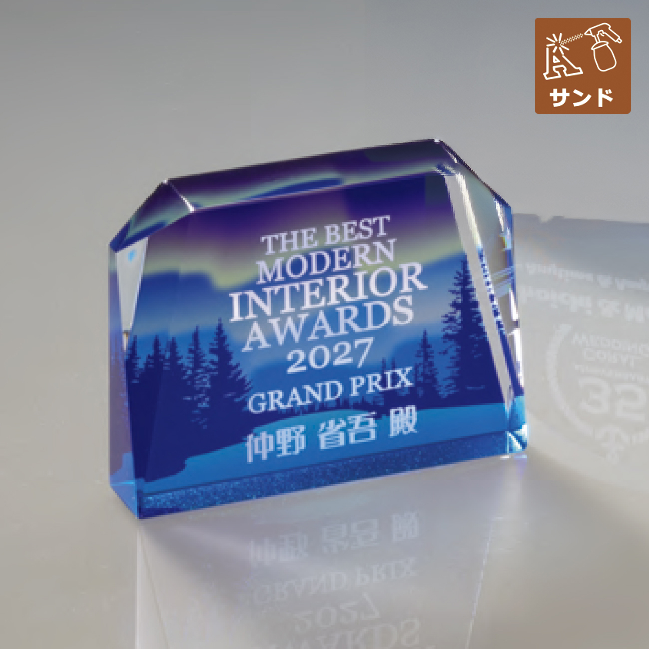 特注トロフィー