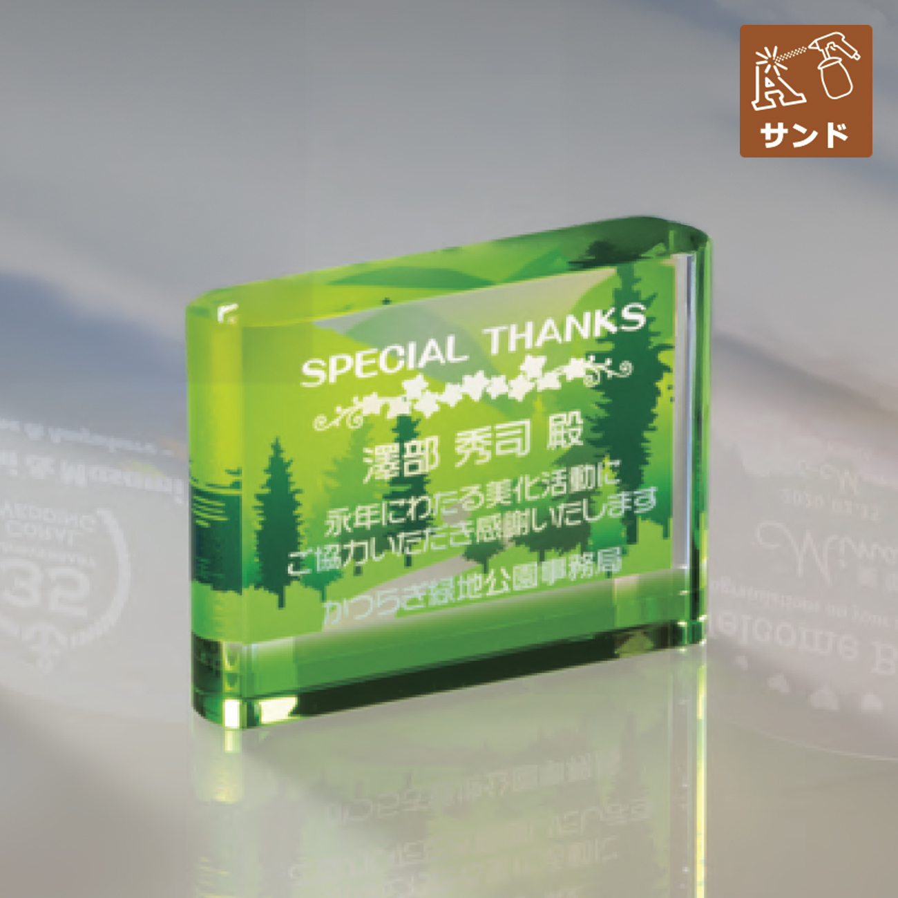 特注トロフィー