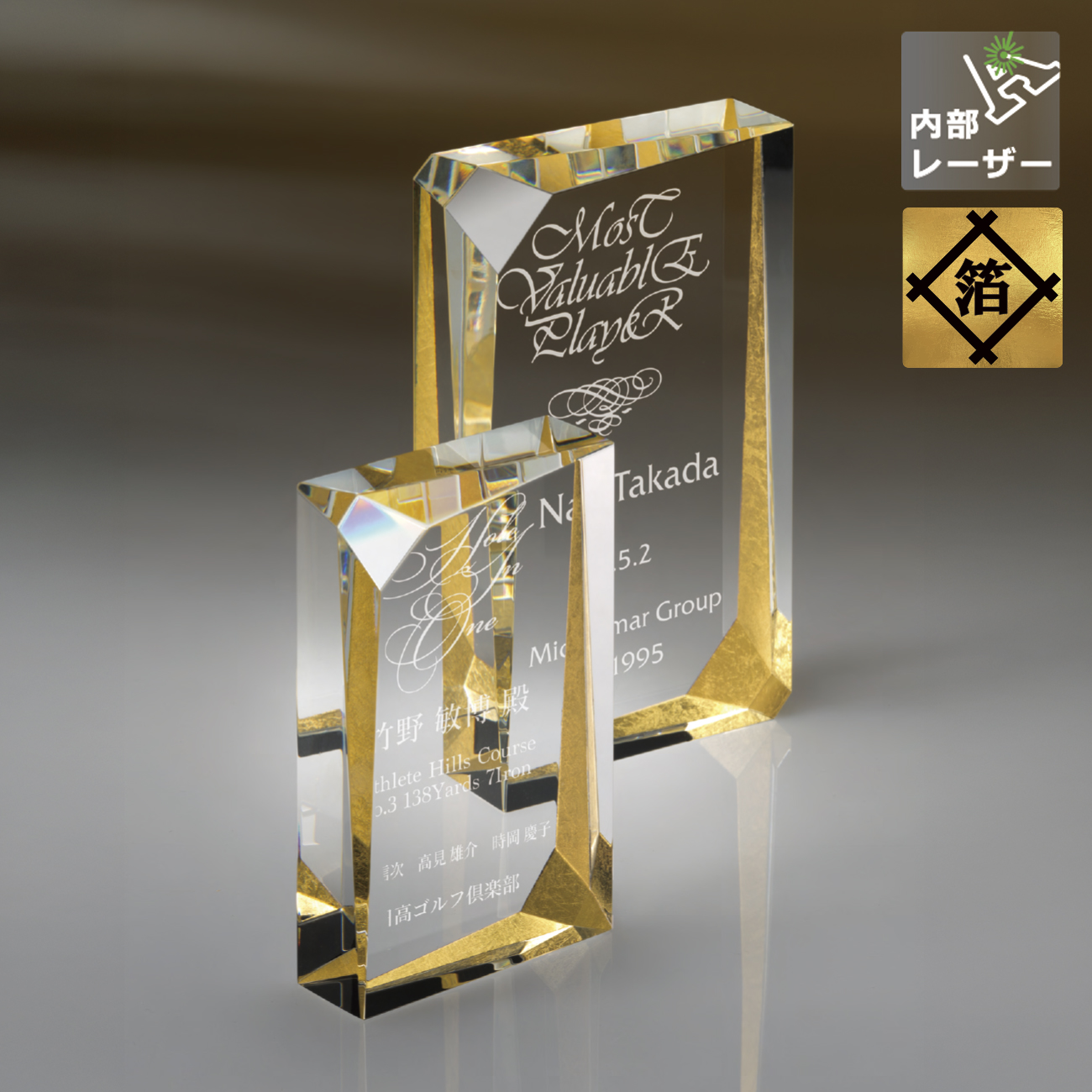 特注トロフィー