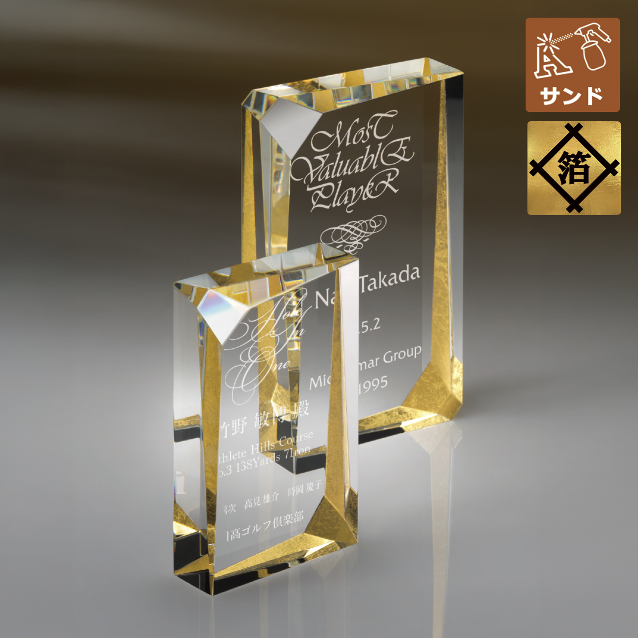 特注トロフィー