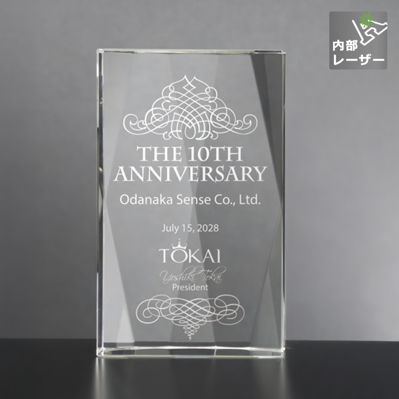 特注トロフィー