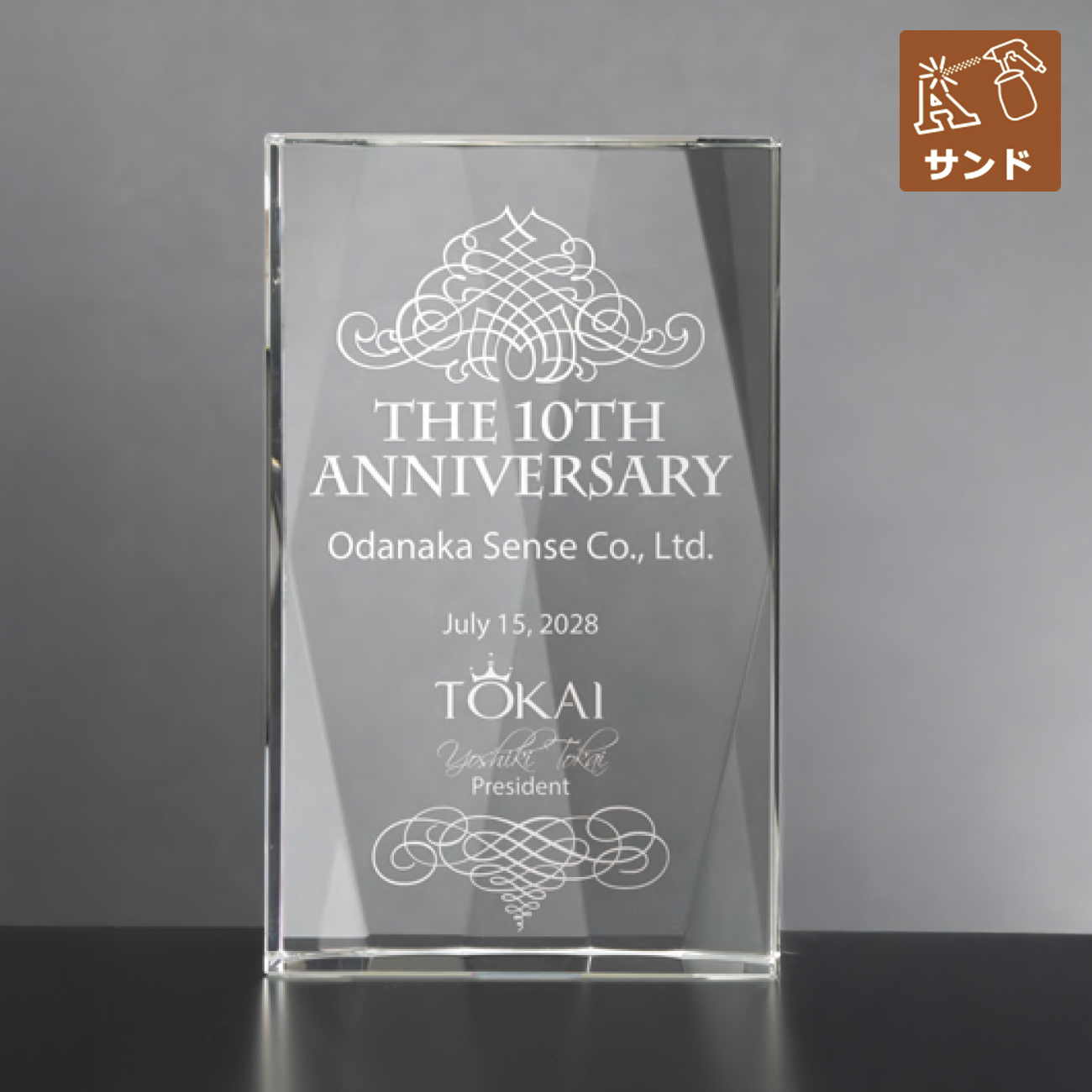 特注トロフィー