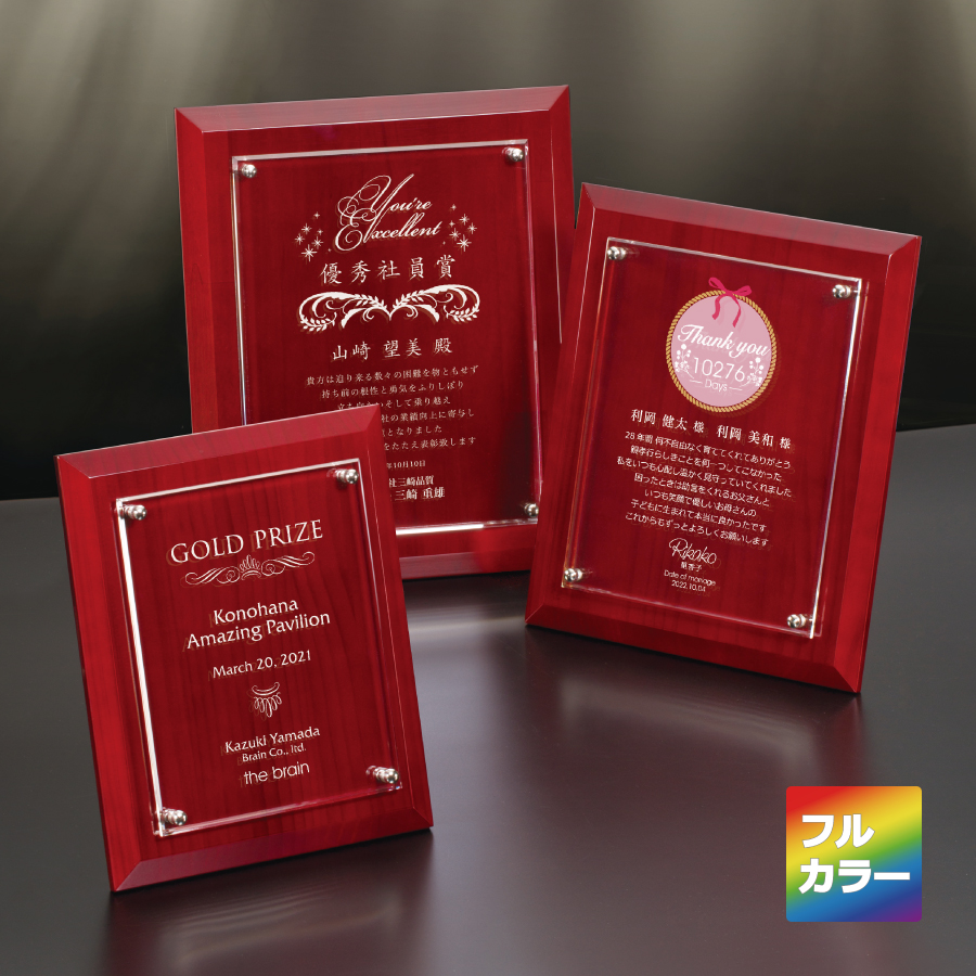 特注トロフィー