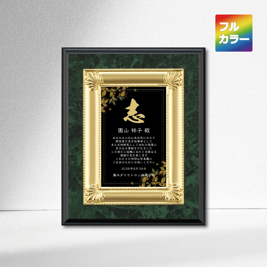 特注トロフィー