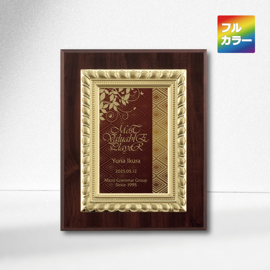 特注トロフィー