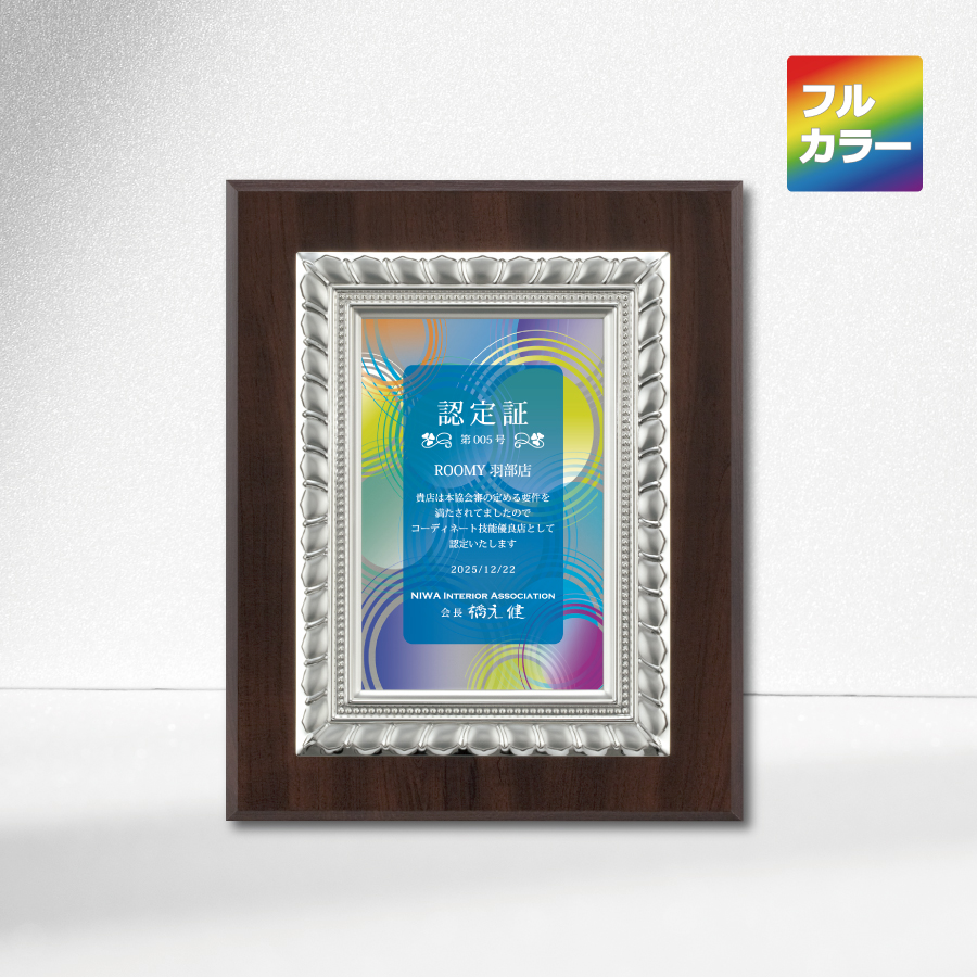 特注トロフィー