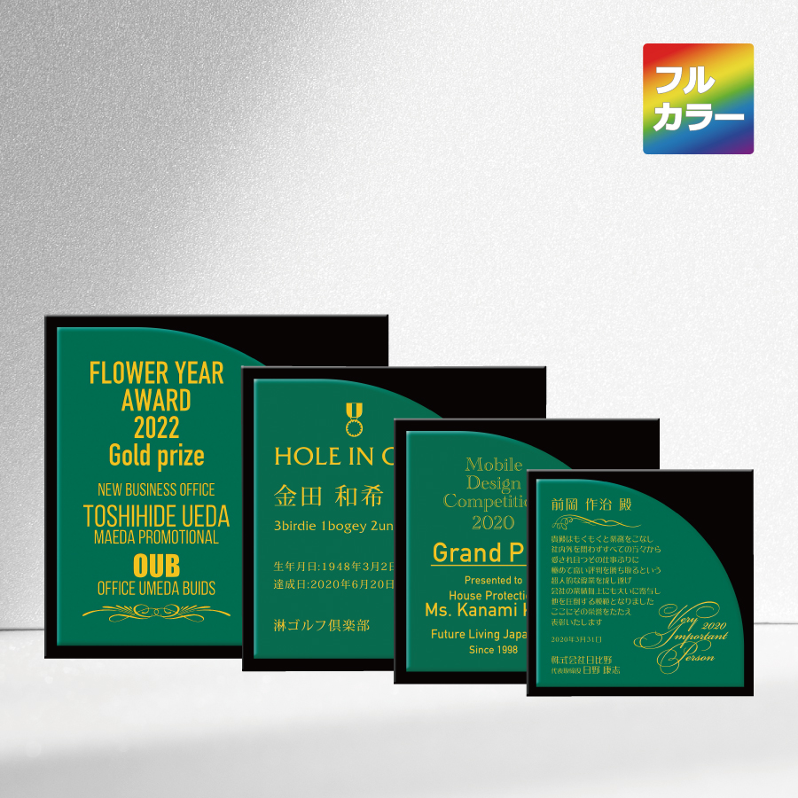 特注トロフィー