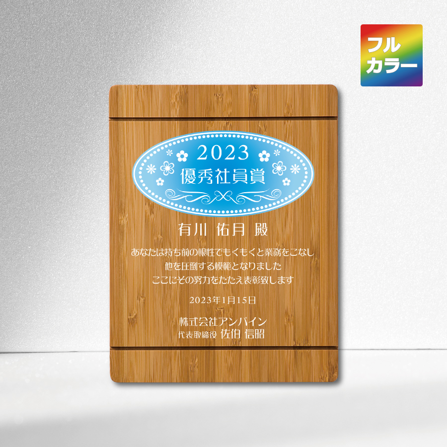 特注トロフィー