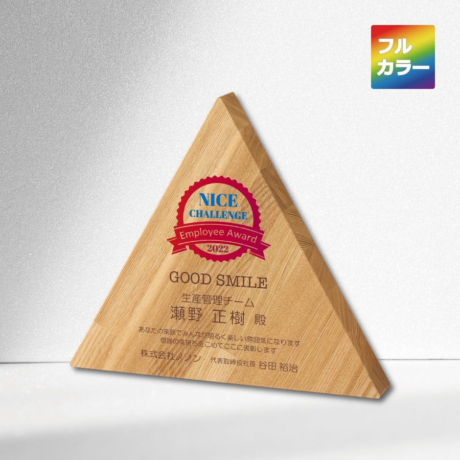 特注トロフィー