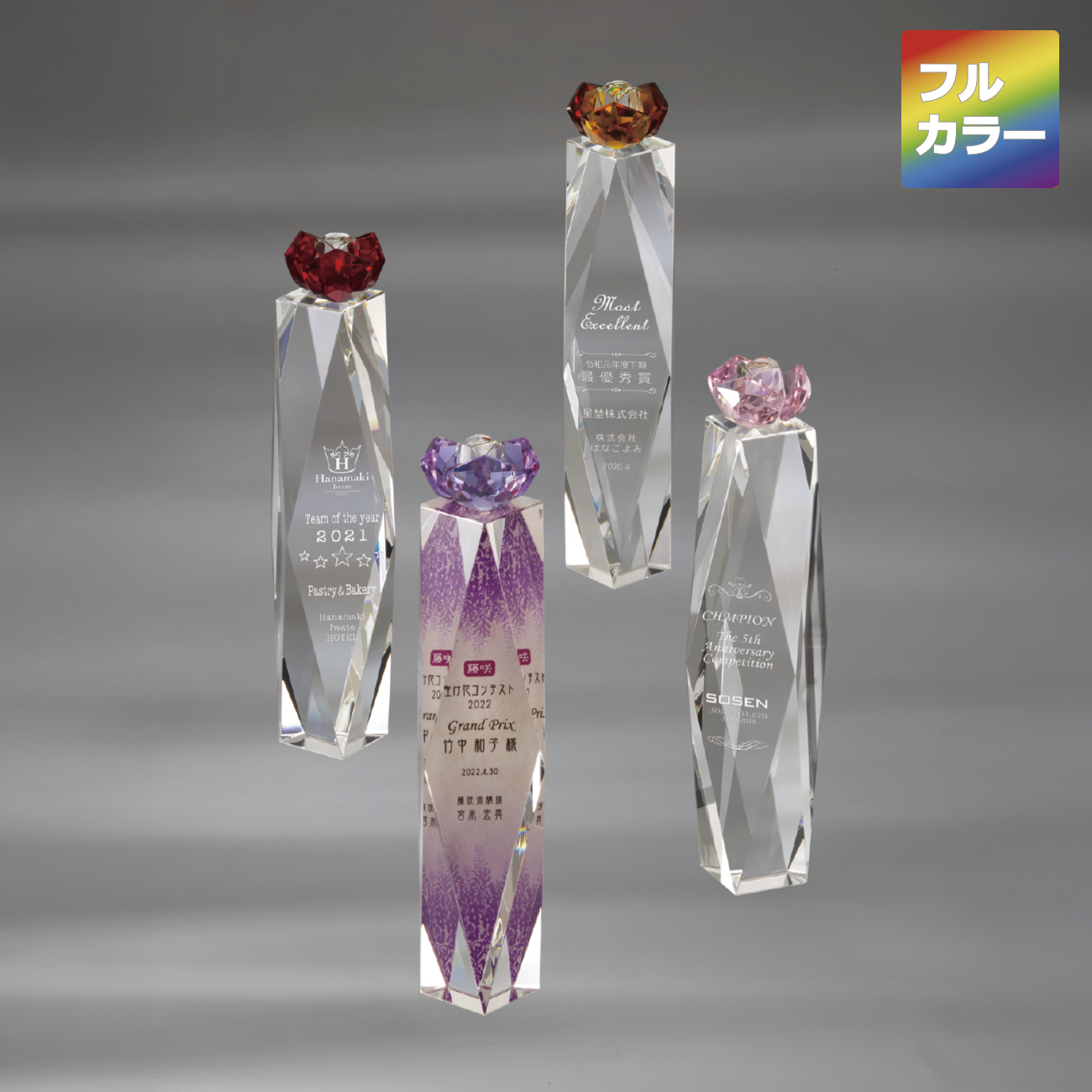 特注トロフィー