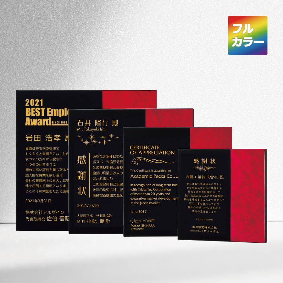 特注トロフィー