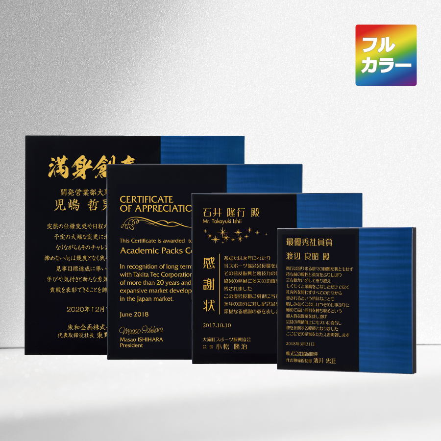 特注トロフィー