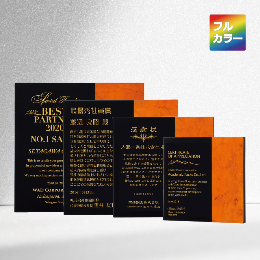 特注トロフィー