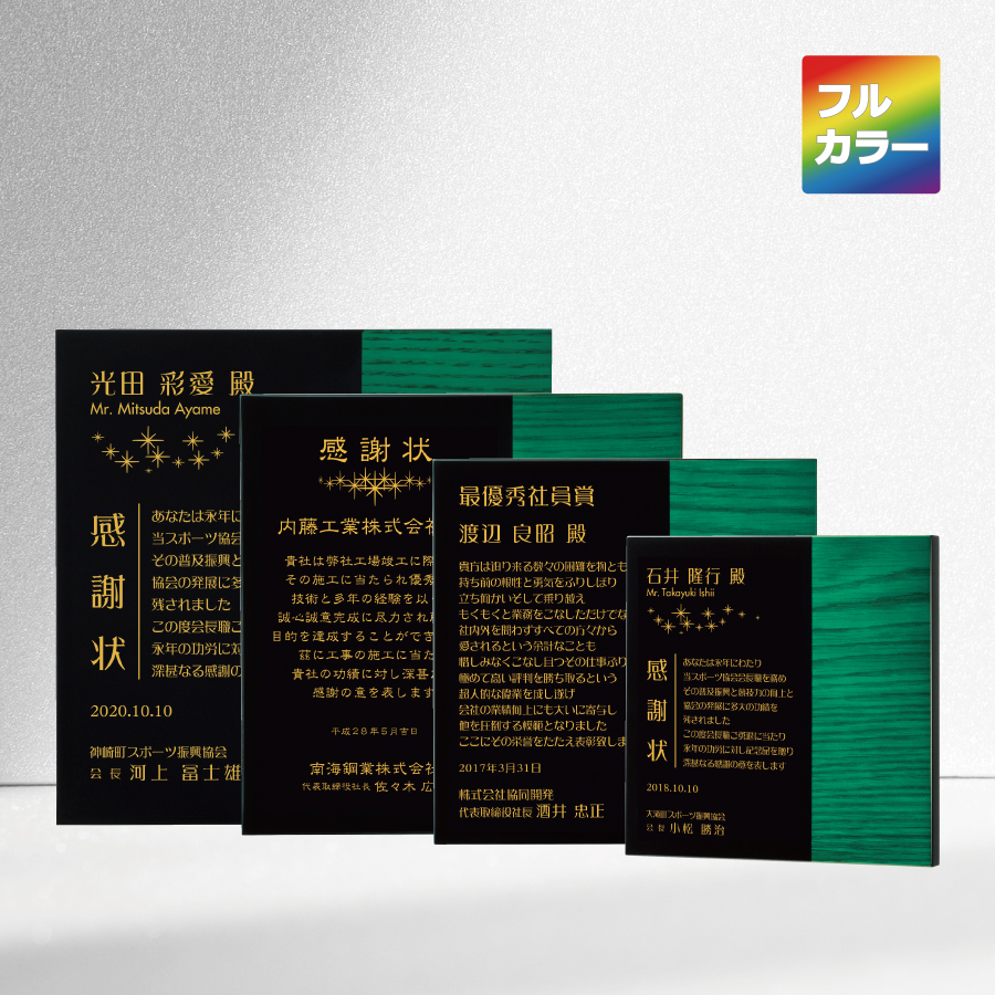 特注トロフィー