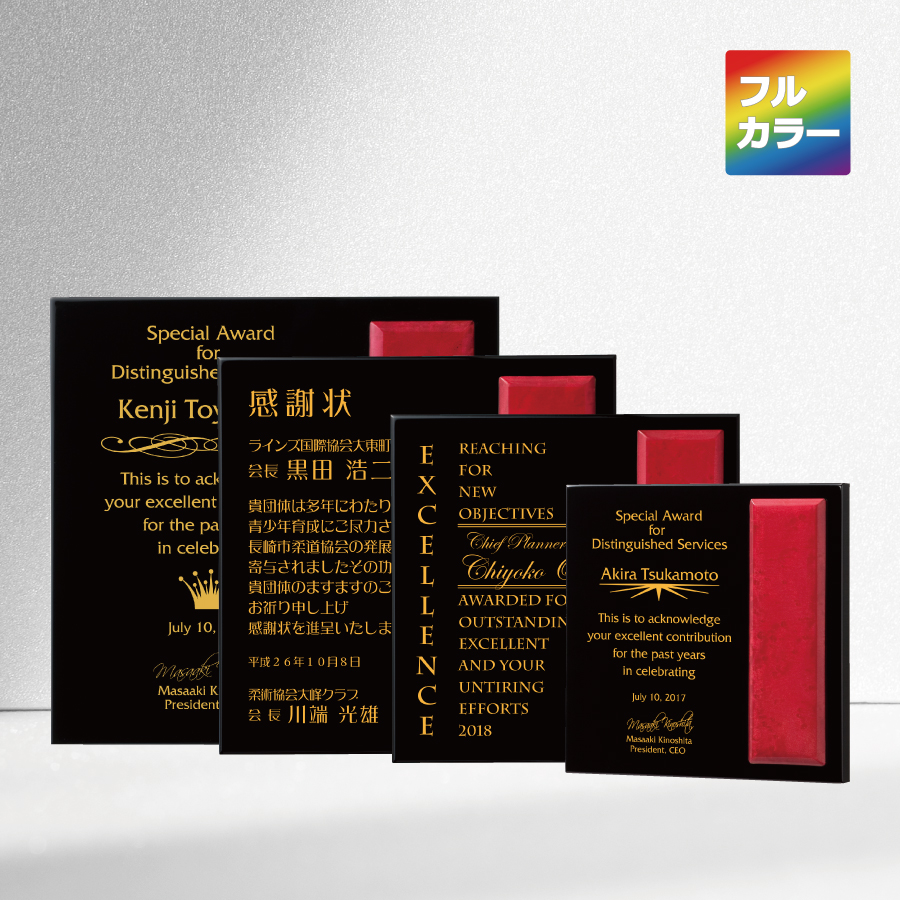 特注トロフィー