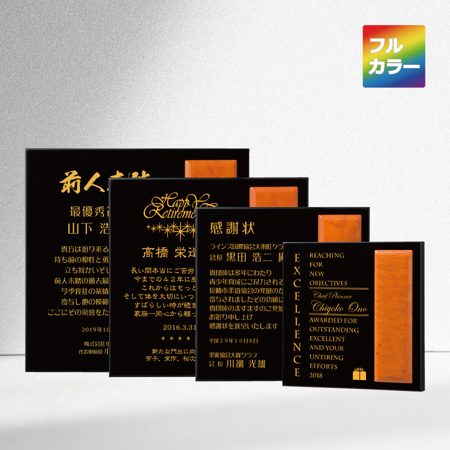 特注トロフィー