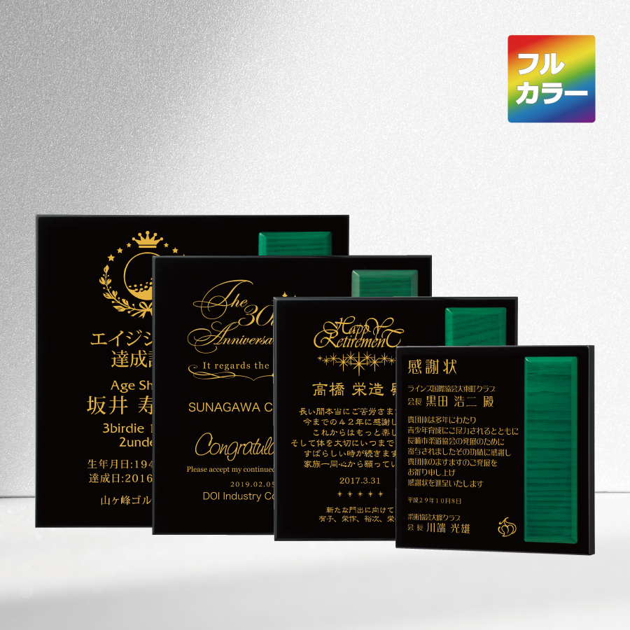 特注トロフィー