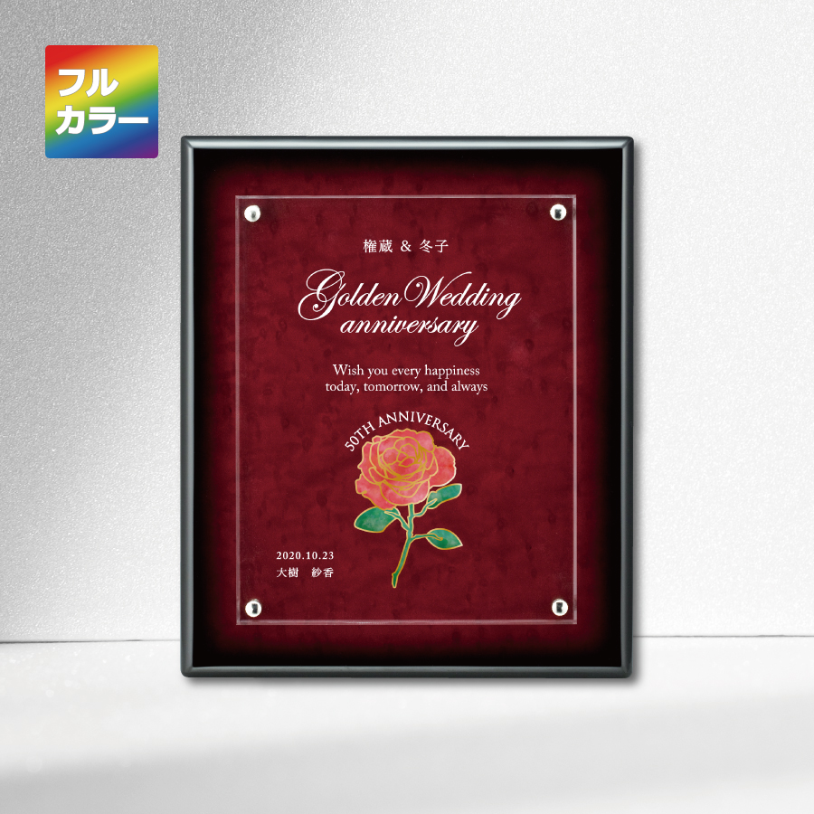 特注トロフィー