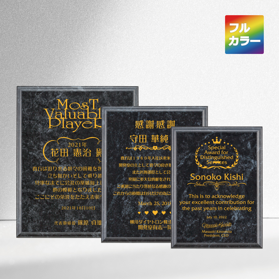 特注トロフィー