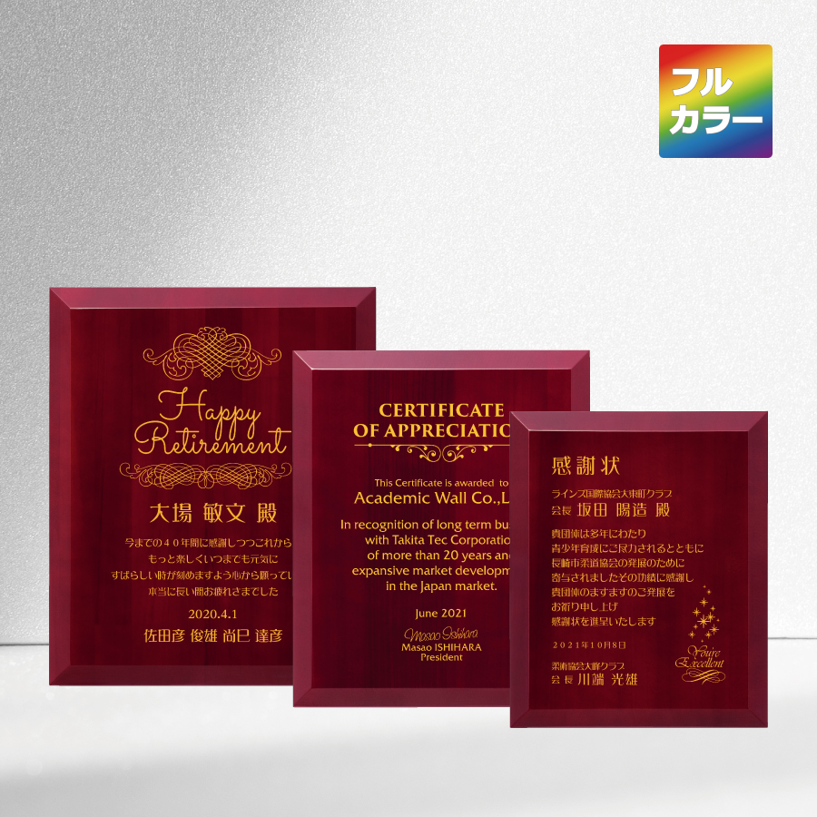 特注トロフィー