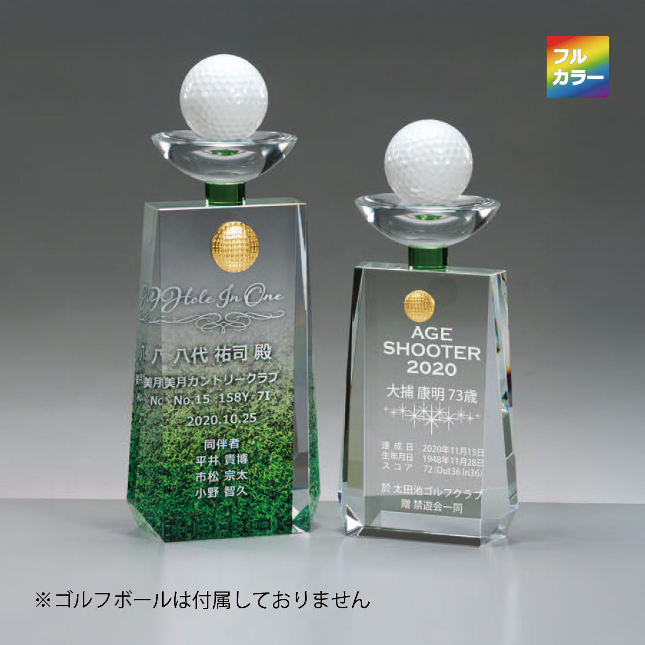 特注トロフィー