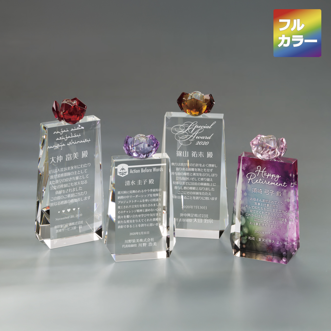 特注トロフィー