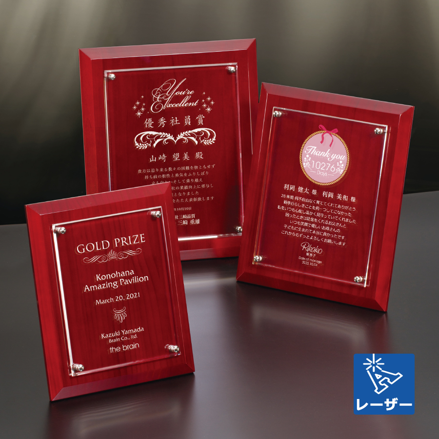 特注トロフィー