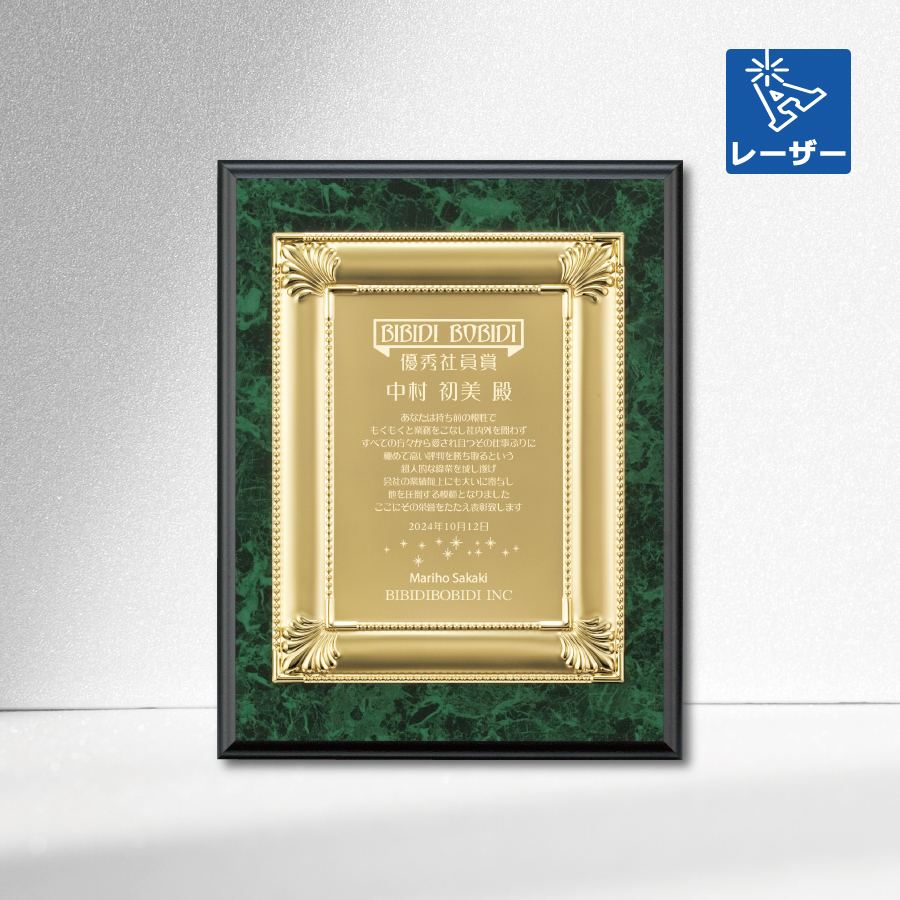 特注トロフィー