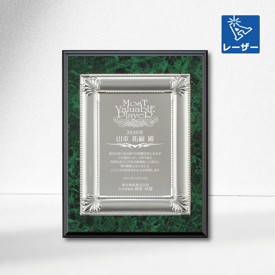 特注トロフィー