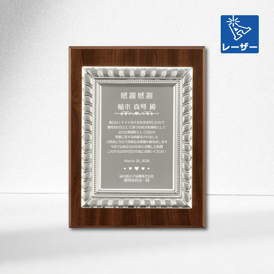 特注トロフィー