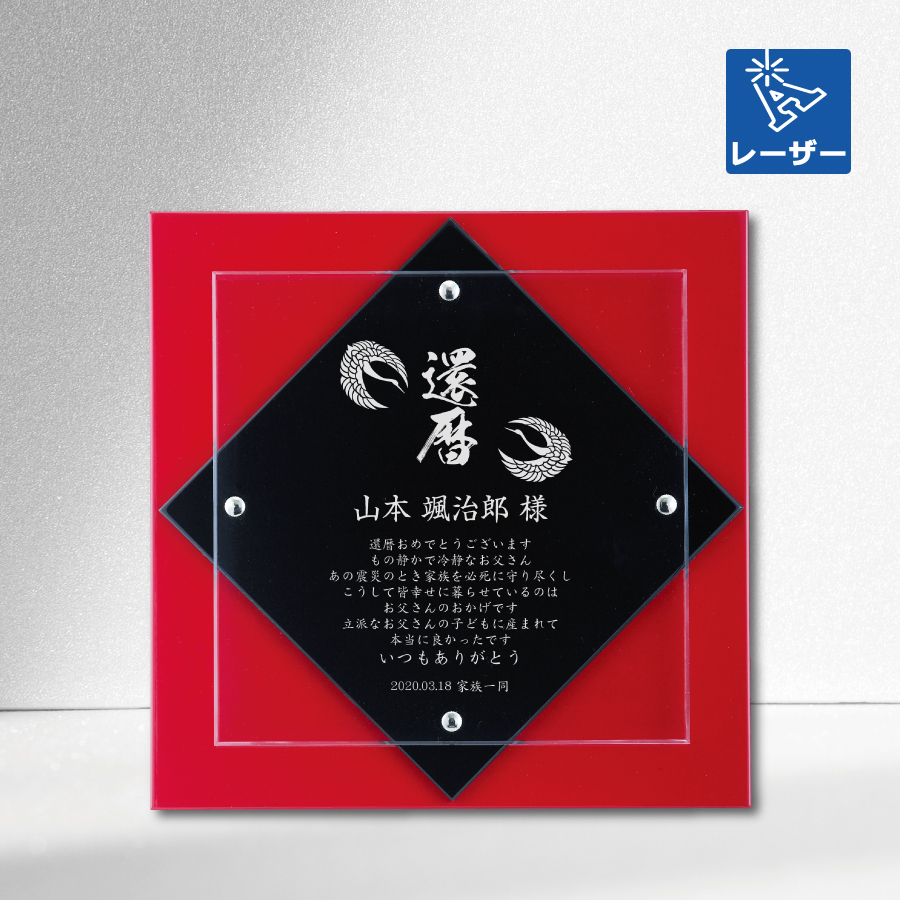 特注トロフィー