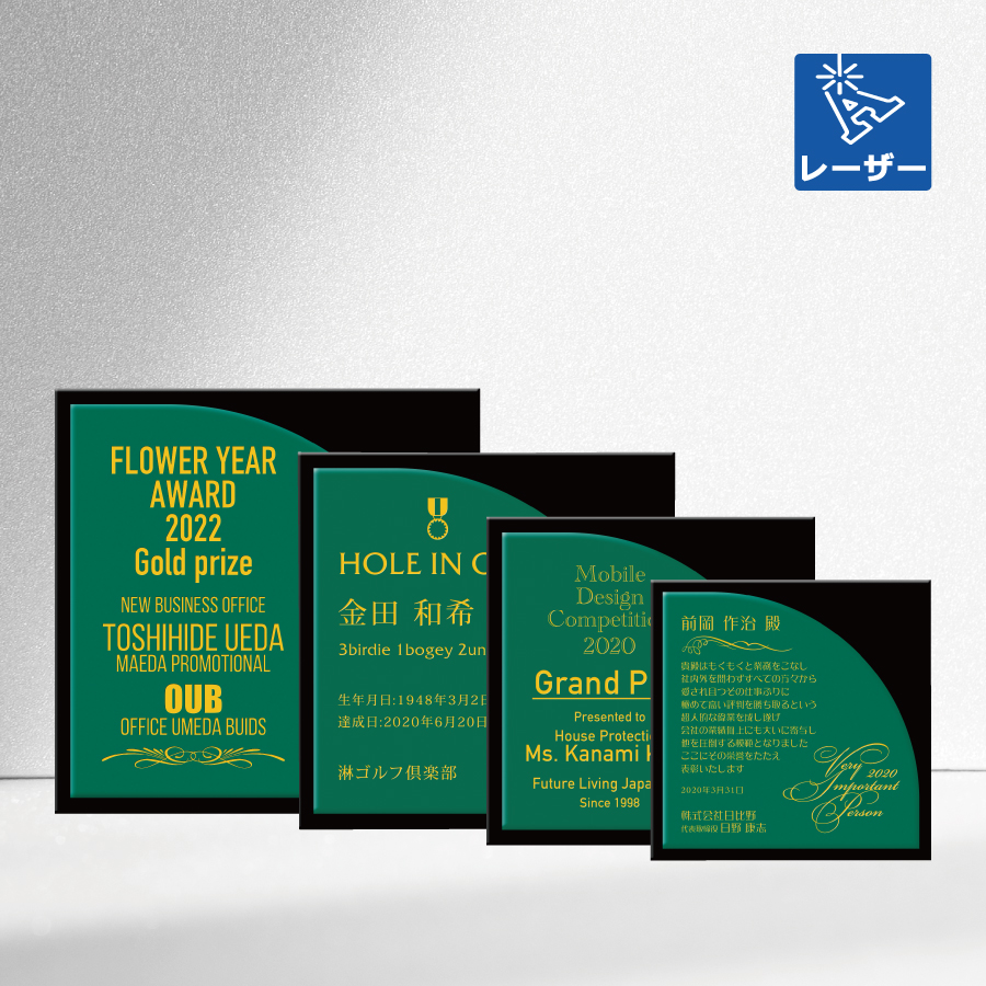 特注トロフィー