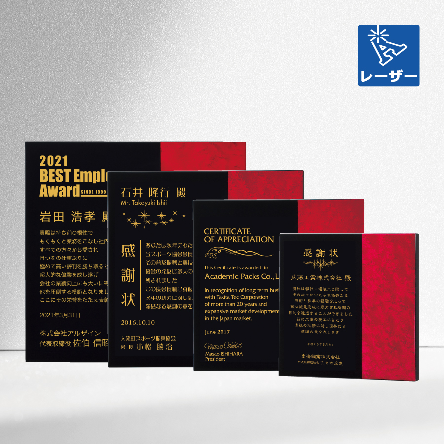 特注トロフィー