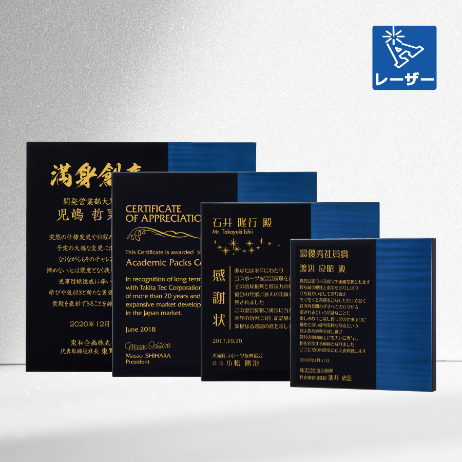 特注トロフィー