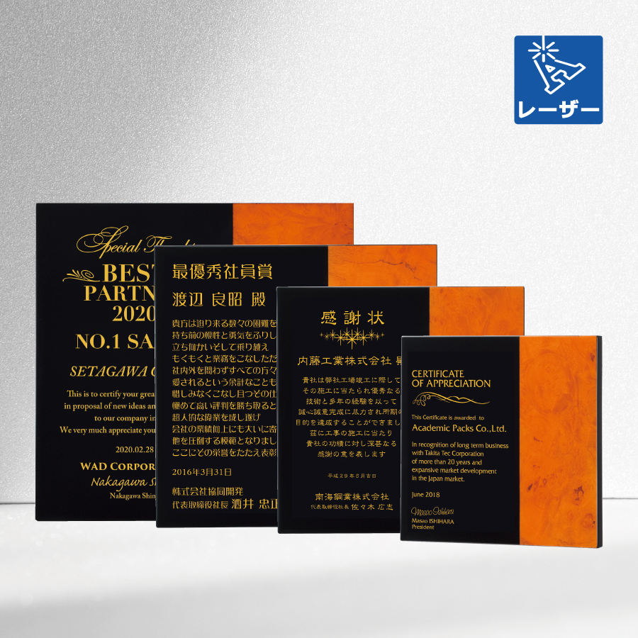 特注トロフィー