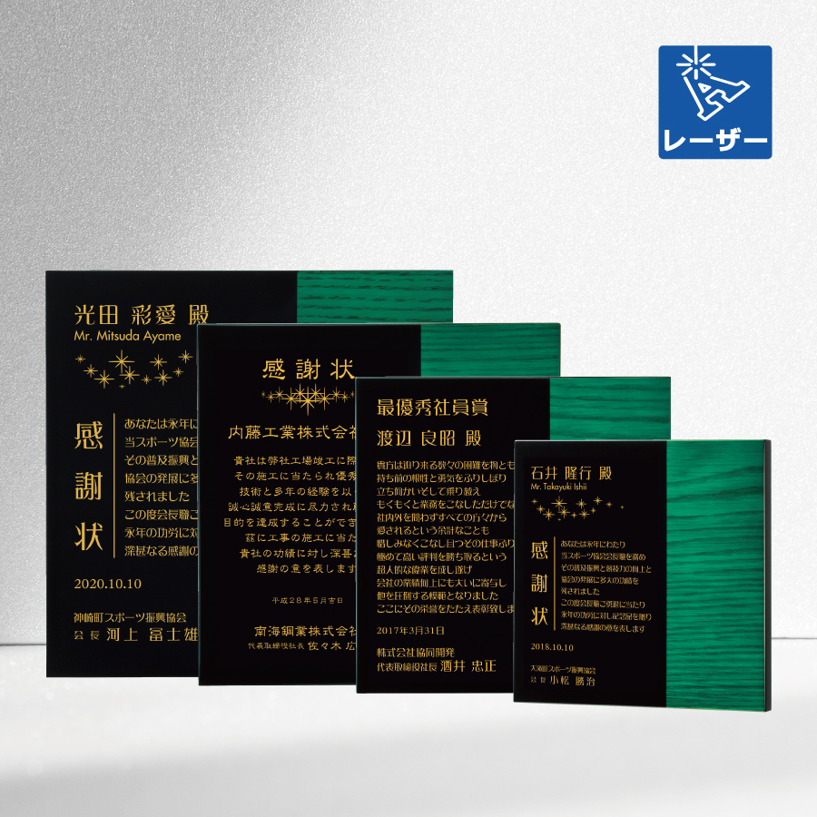 特注トロフィー