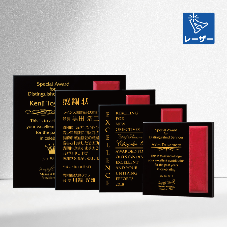 特注トロフィー