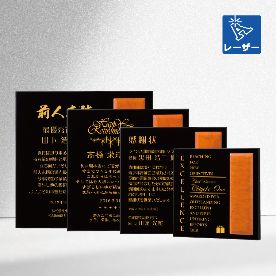 特注トロフィー