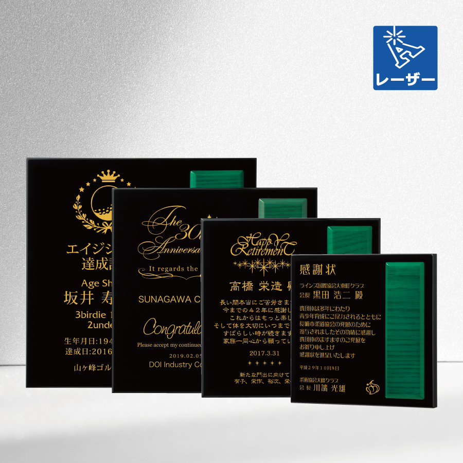 特注トロフィー