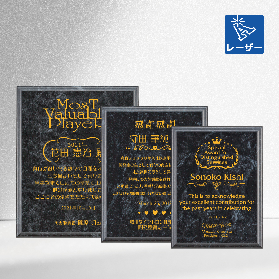 特注トロフィー