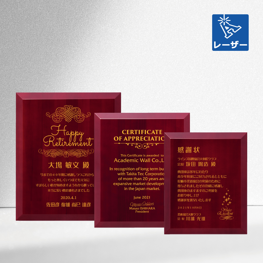 特注トロフィー