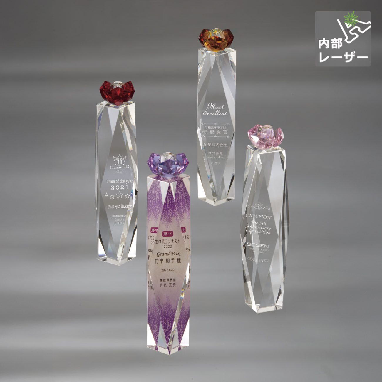 特注トロフィー